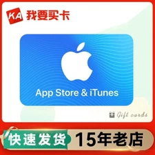 Chinese apple Store gift card 200RMB 中国区APPLE  海外充值中国苹果商店 大陆 iTunes APP CN 礼品卡卡密