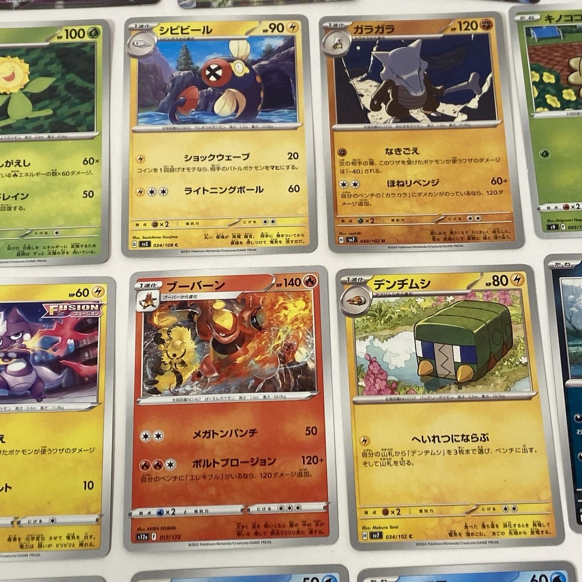 29 Japanese Pokemon Cards Gold border back Modern Set mix 29 Japanese Pokemon Cards Gold border back Modern Set mix