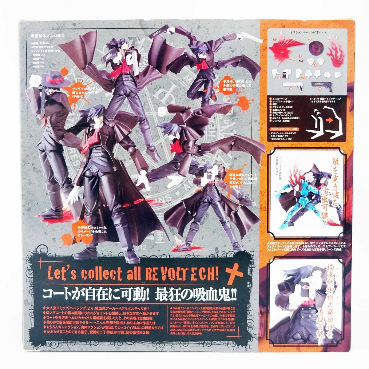 REVOLTECH YAMAGUCHI アーカード　未開封 Amazon.co.jp: リボルテックヤマグチ No.114 アーカード : ホビー