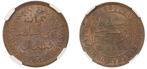 OMAN - MUSCAT  , 1/4 ANNA 1315 - NGC MS 63 BN , RAREM
