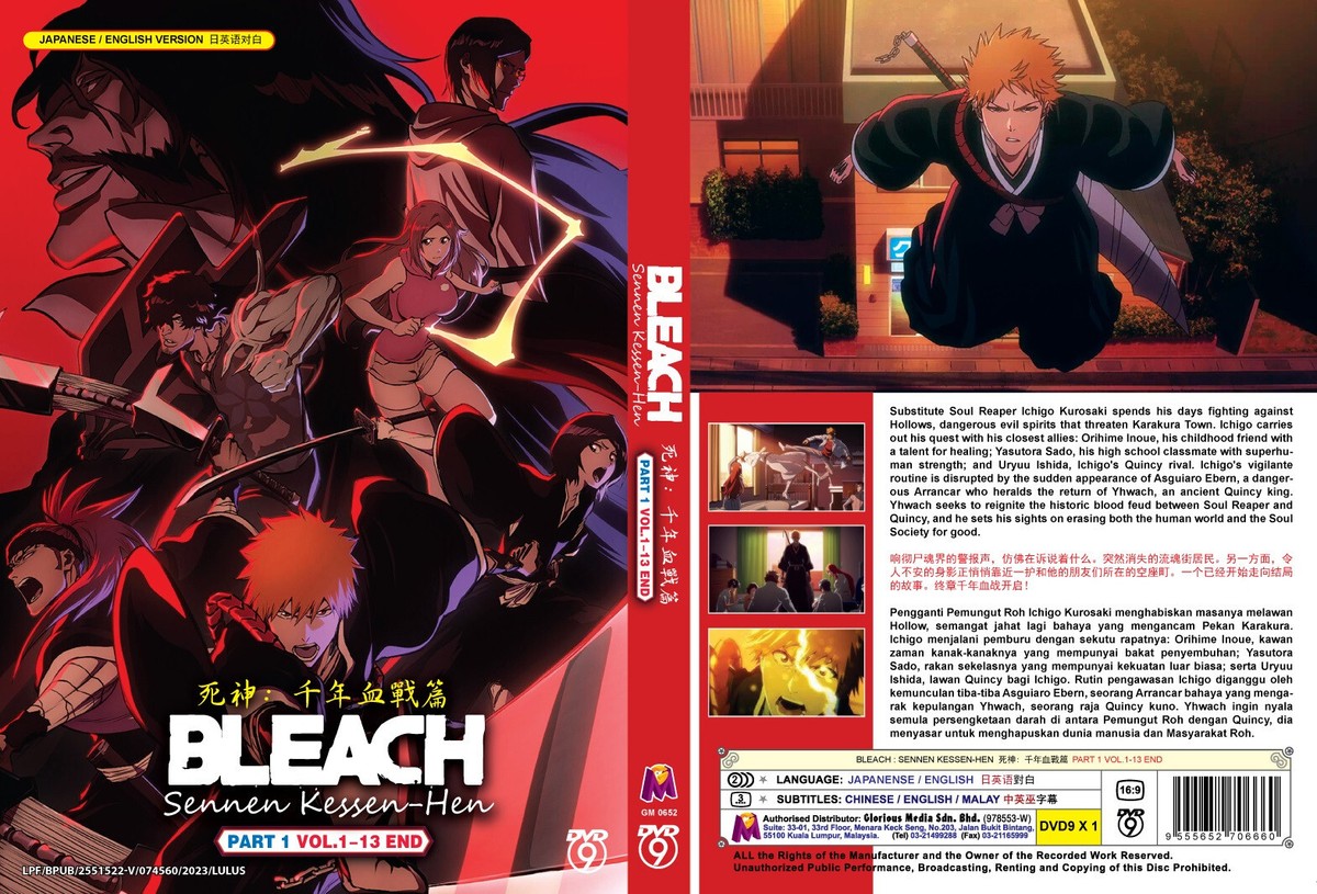 律 霊 BLEACH Blu-ray Disc BOX 破面篇セレクション2+死神代行