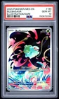 2025 POKEMON MEG EN-MEGA EVOLUTION ILLUSTRATION RARE #133 BULBASAUR PSA 10