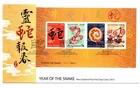 New Zealand 2013 Year of the Snake FDC