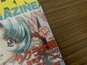 Sega Saturn Magazine Aug 1997 Vol.29 Sakura Wars Steam Radio Show/Friends Used