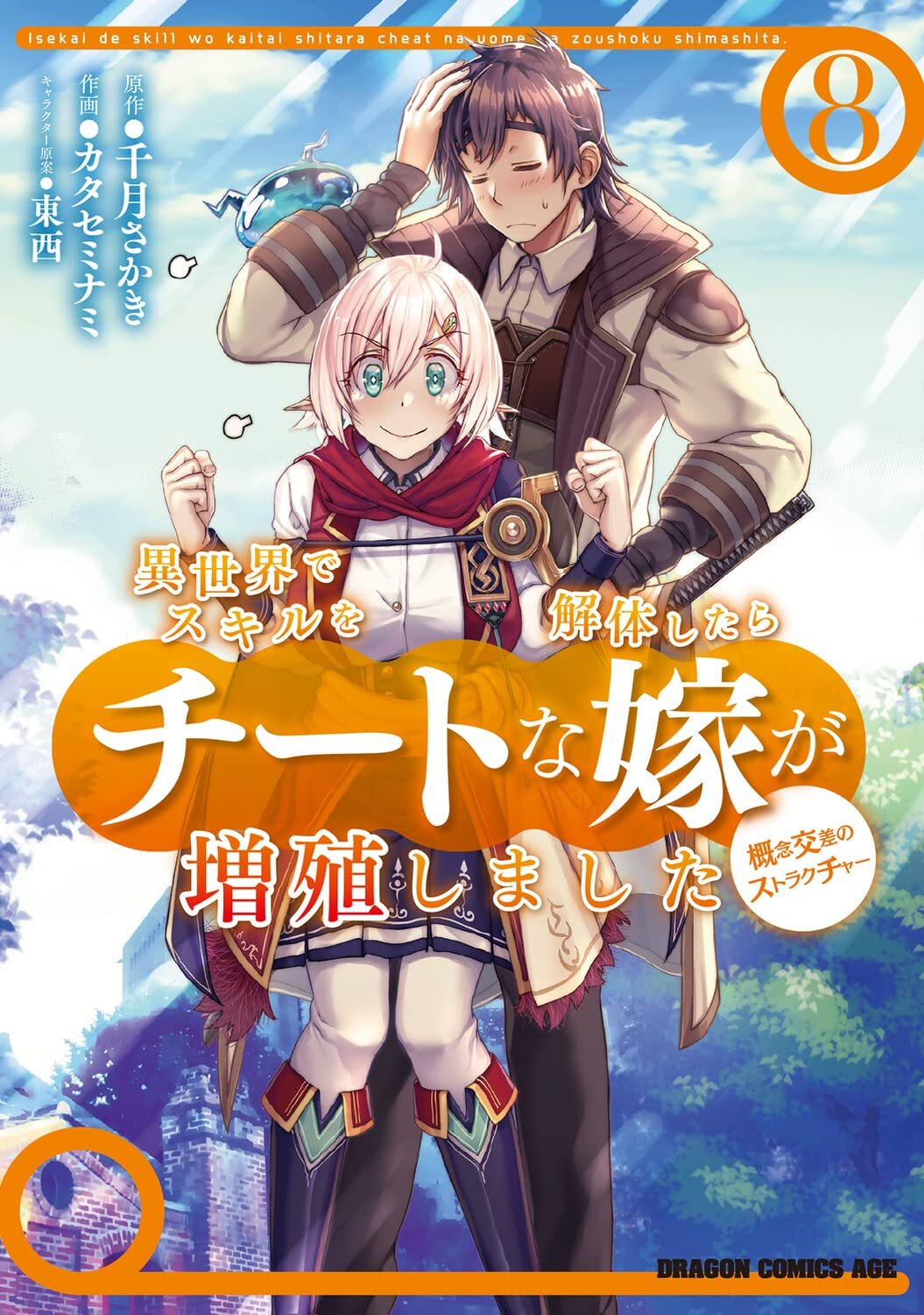 Isekai Cheat Magician Vol.6 Kadokawa Japanese Language Manga Book Comic