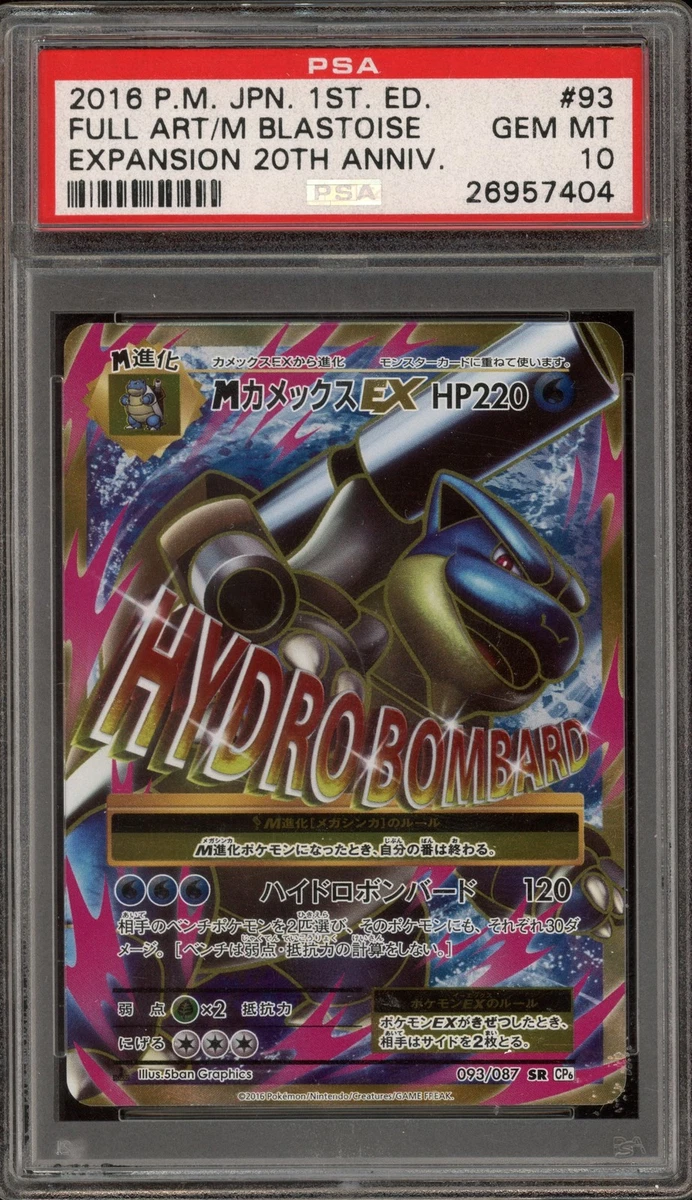 Blastoise 093/087 Cp6: Expansion Pack 20th Anniversary for sale | eBay
