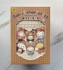 Toptoy Sanrio Afternoon Tea Series Plush Doll Keychain Hello Kitty