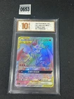 Charizard & Braixen GX HR CSM2.5C-084/061 Pokemon Card Chines Grade 10