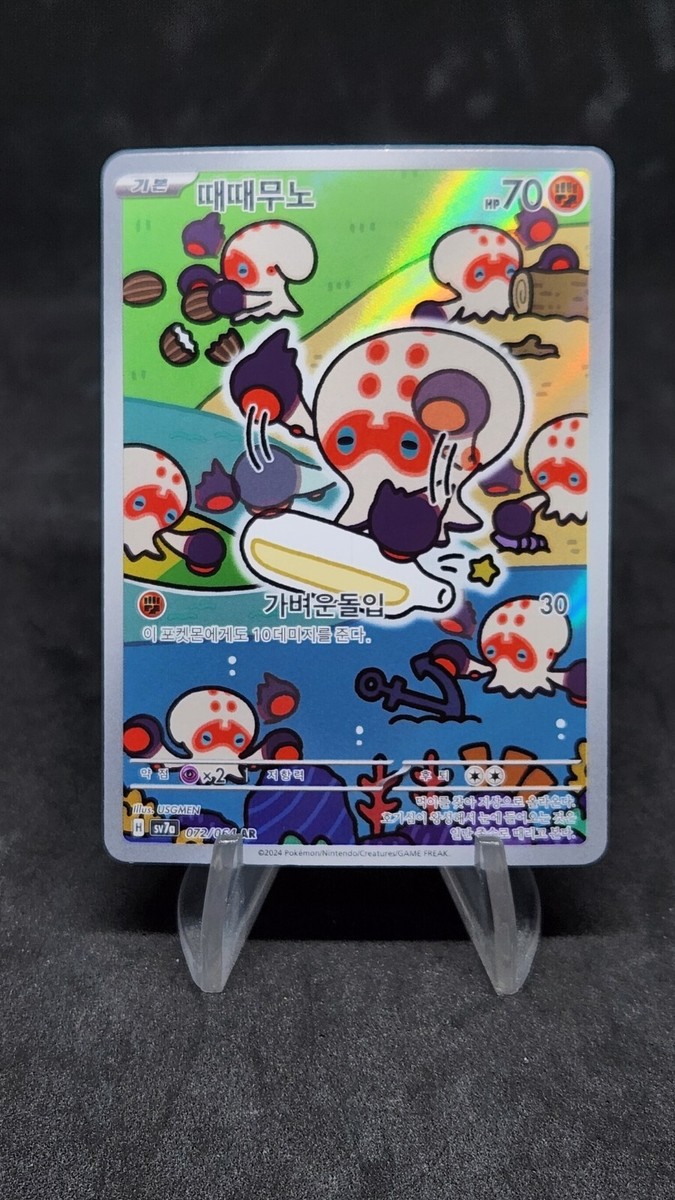 てぃんくるぽぽ Poke Kid (Full Art) 070/072 Shining Fates Holo for sale
