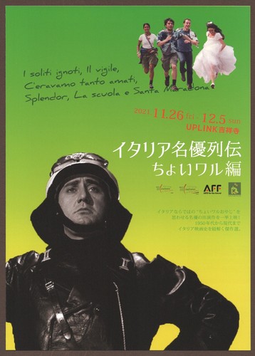 The Traffic Policeman 1960 RARE mini poster Chirashi flyer Alberto Sordi Japan