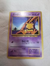 [MP+] 1st Edition Abra No.063 Base Set Japanese Pokemon Card 8465