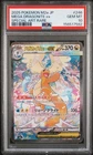 2025 POKEMON JPN MEGA DREAM EX SPECIAL ART RARE #246 MEGA DRAGONITE EX PSA 10