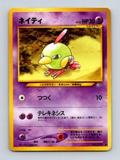 Natu Pokemon Japanese Neo Genesis #177 Pokemon Card LP