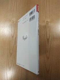 Interlude Official Guide Book for Dreamcast Strategy DC Video Game Free Shippin