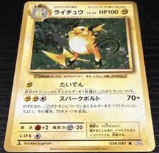 Raichu 034/087 Cp6: Expansion Pack 20th Anniversary for sale | eBay