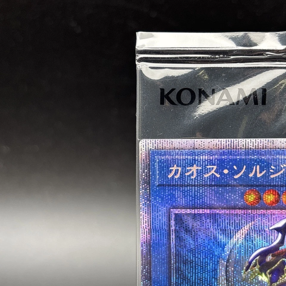 Black Luster Soldier PSEC-JP004 Prismatic Secret Rare Yugioh Card Japanese - Image 2 of 4