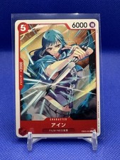 Ain EB03-002 C ONE PIECE Heroines Edition - ONE PIECE Card Game Japanese
