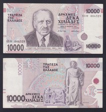 Banknote Greece 10000 Drachmas 1995 P.-206A BB+/VF+