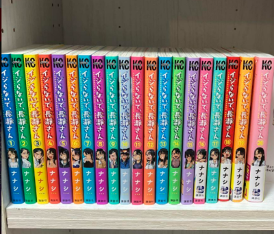 Don't Toy with Me, Miss Nagatoro / Ijiranaide, Nagatoro-san Manga