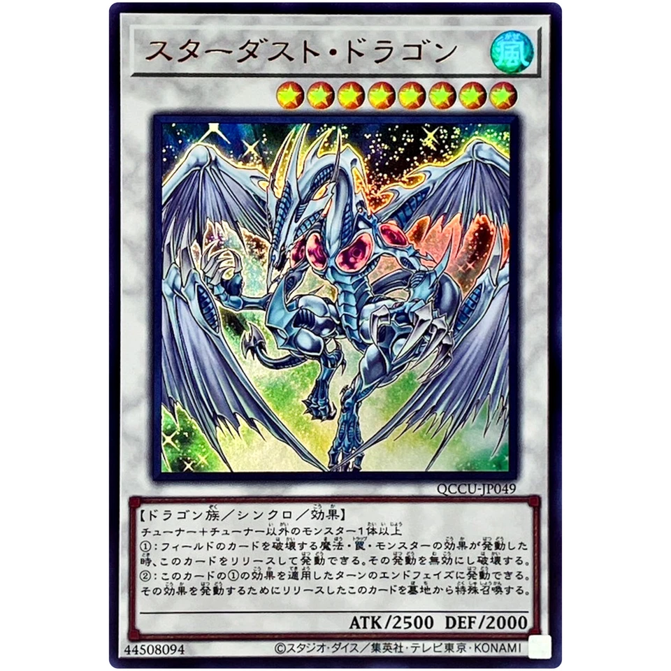 Stardust Dragon - Ultra Rare QCCU-JP049 Quarter Century Chronicle side:Unity - Image 2 of 3