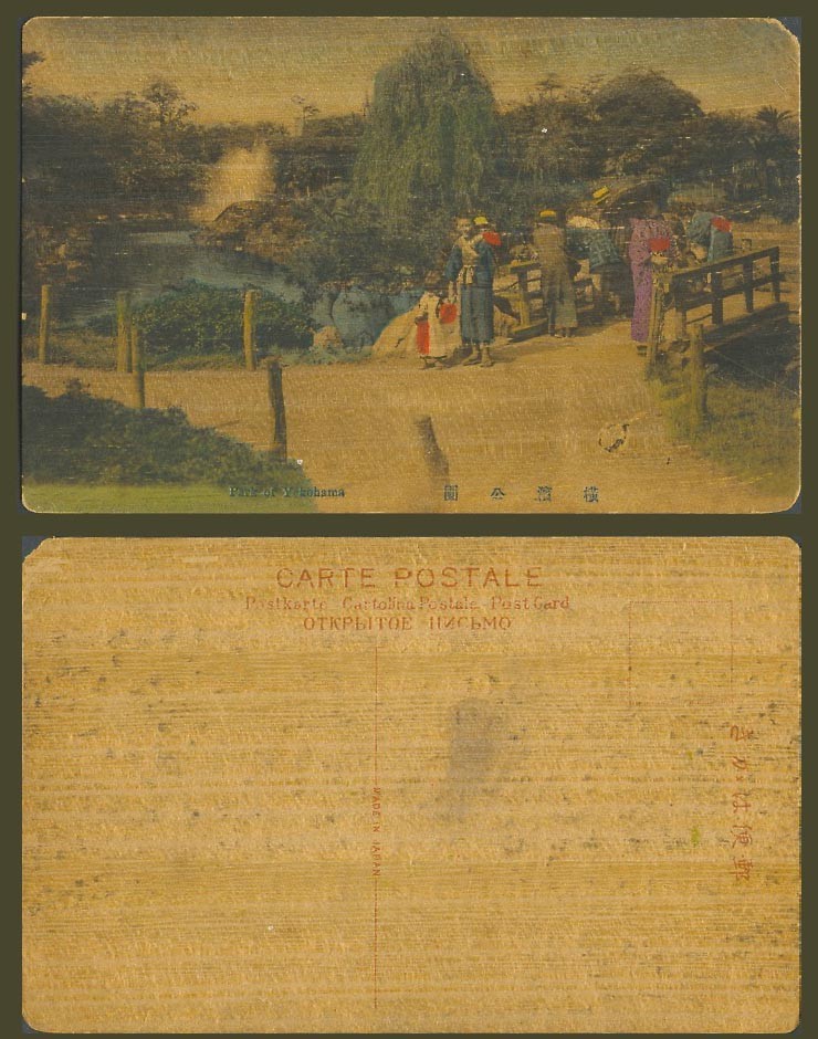 Japan SILK BALSA WOOD Old Postcard Park of Yokohama Bridge