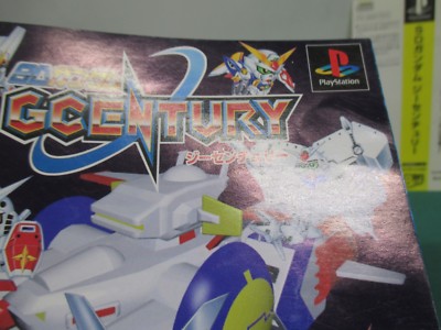 SDガンダムG-CENTURY PlayStation the Best Amazon.co.jp: SDガンダムG-CENTURY PlayStation the Best