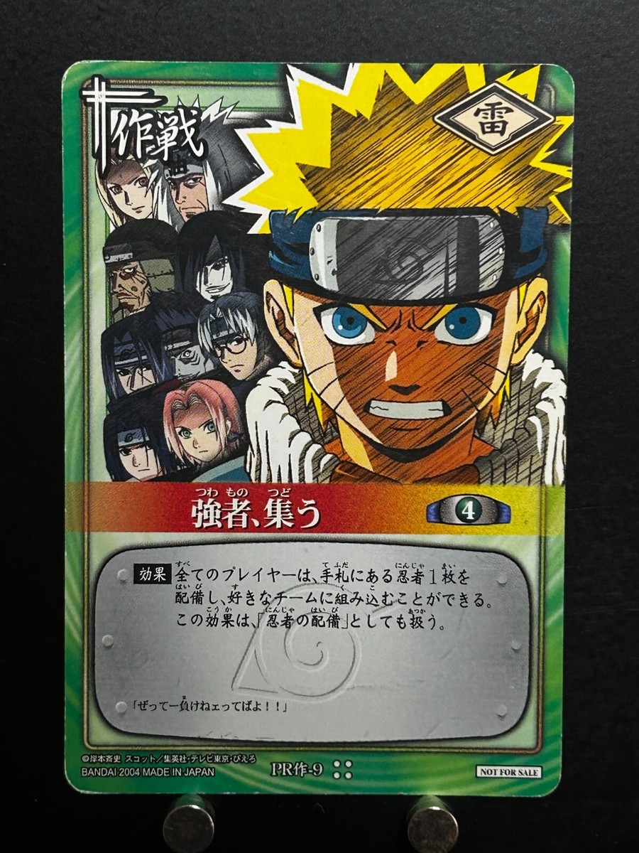 ナルト Cardgame PRカード Naruto Uzumaki Naruto Card Game #9 Promo Japanese BANDAI