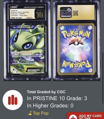 6/0582 美品 セレビィEX SR BW6 060/059 HP] Celebi EX Japanese BW6 Cold Flare Full Art 060/059 SR Pokemon