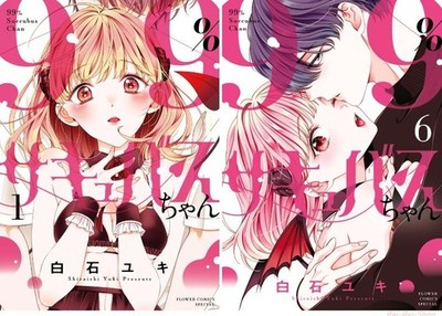 Japanese Language Manga Girls Comic Book 99% Succubus-chan vol.1-6 set