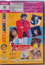 Shankar Dada Zindabad - Chiranjeevi - Indian Telugu Movie DVD (Region Free)