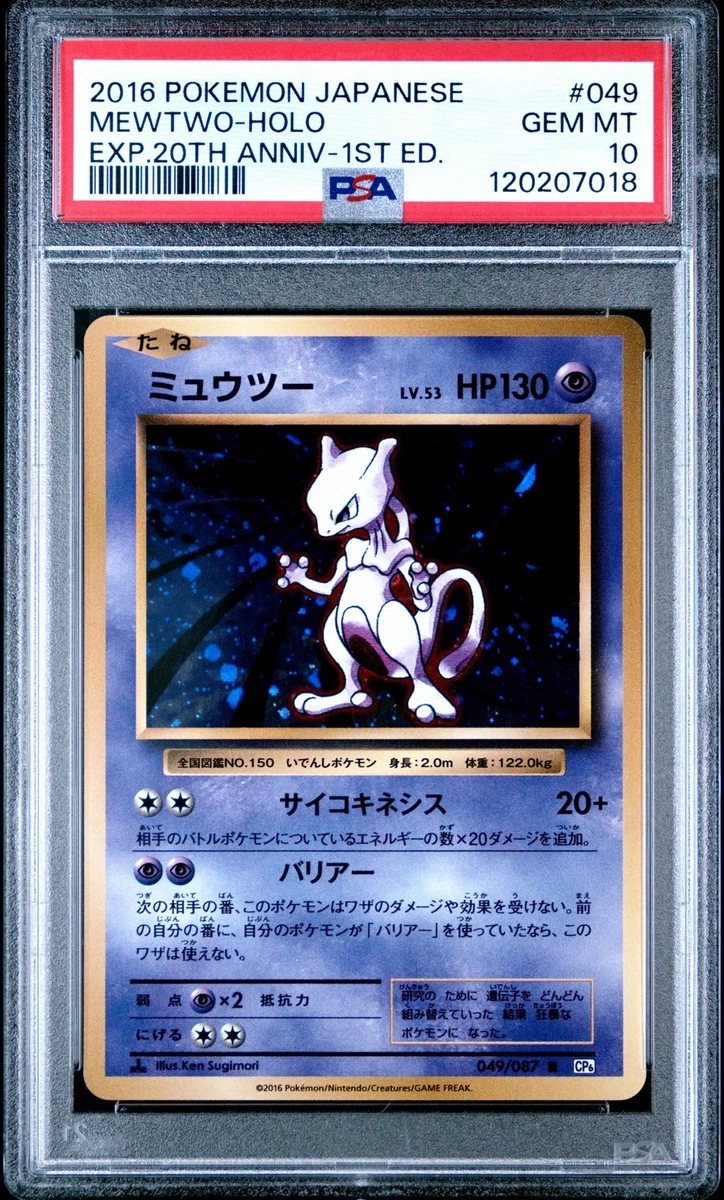 Mewtwo 049/087 Cp6: Expansion Pack 20th Anniversary for sale | eBay