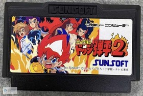 Sunsoft Dodge Danpei 2 (Famicom) Game Cartridge w/ Box & Manual