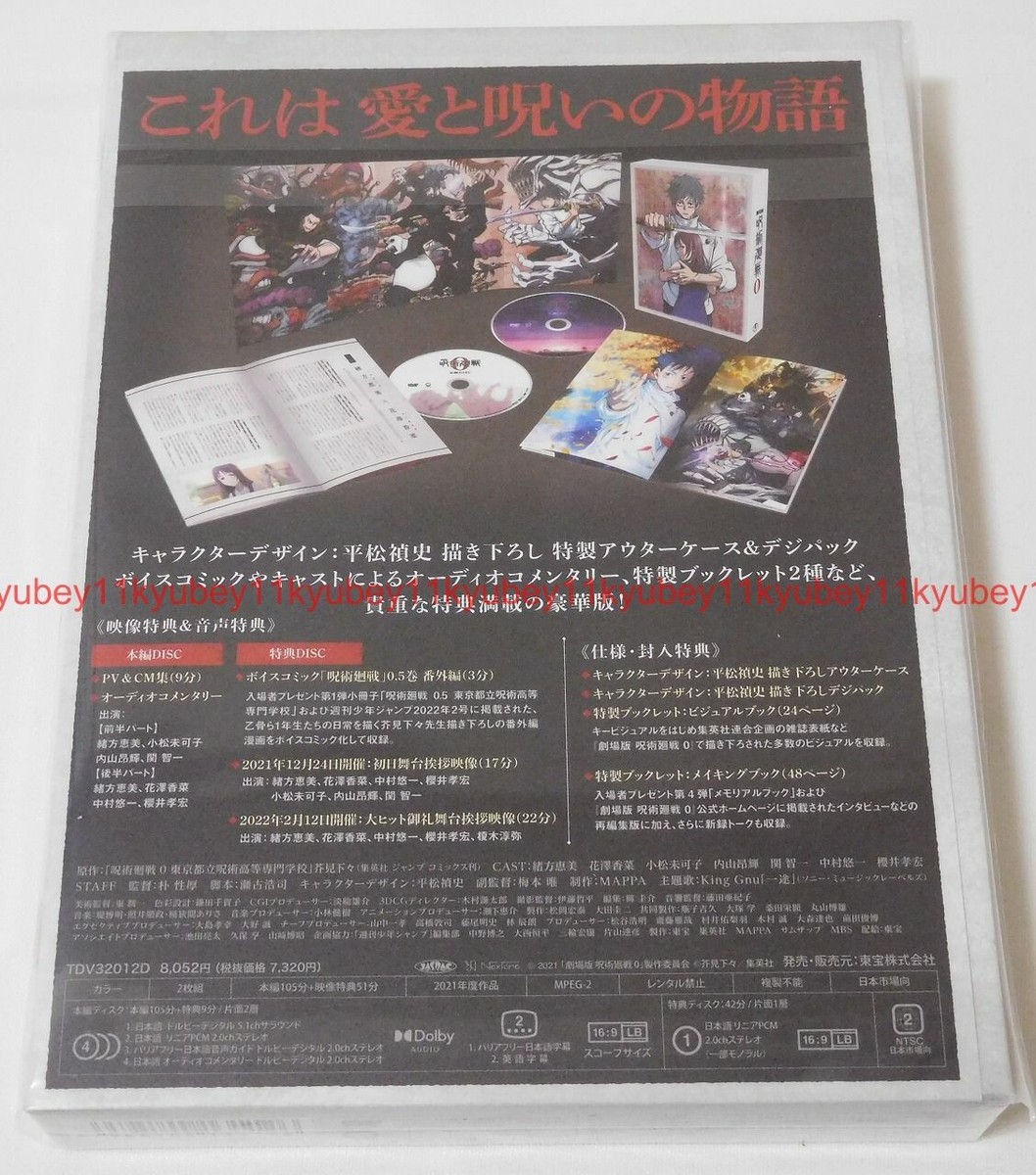 New Jujutsu Kaisen 0 Deluxe Edition 2 DVD Booklet Case Japan
