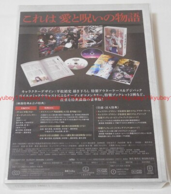 New Jujutsu Kaisen 0 Deluxe Edition 2 DVD Booklet Case Japan