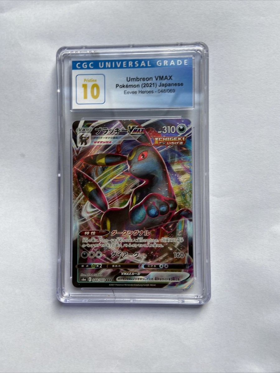 Umbreon Vmax 048/069 - Pokémon Japanese Eevee Heroes - CGC Umbreon Vmax 048/069 - Pokémon Japanese Eevee Heroes - CGC