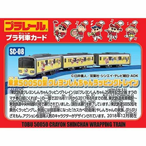 TAKARA TOMY Plarail SC-08 Tobu 50050 tipo crayón Shin-chan con seguimiento NUEVO Foto 4 de 4