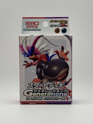 Pokemon Starter Deck S&V Generations Koraidon EX Paldean Clodsire EX Japanisch 