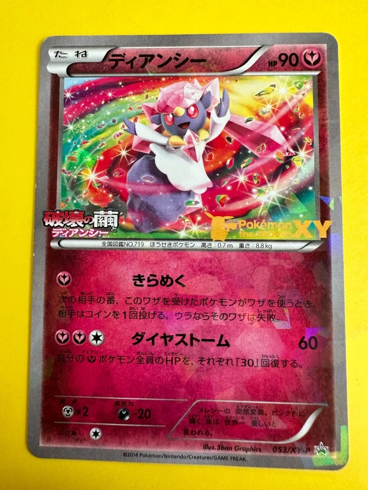 Pokemon cards Japanese Diancie 053/XY-P Phantom Forces movie Promo 2014 JP - Image 2 of 4