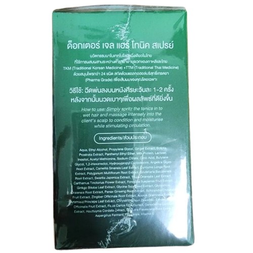16X Hair Thickening Tonic Spray Dr.Jel Regrowth Eyebrows mustache Beard 100% Aut - Picture 5 of 10
