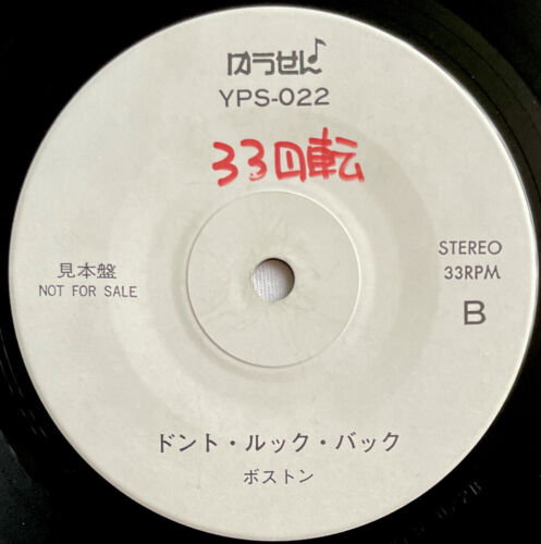 PET SHOP BOYS -Always On My Mind- Rare Japanese 7” Promo /Solid Centre (Vinyl) - Picture 4 of 4