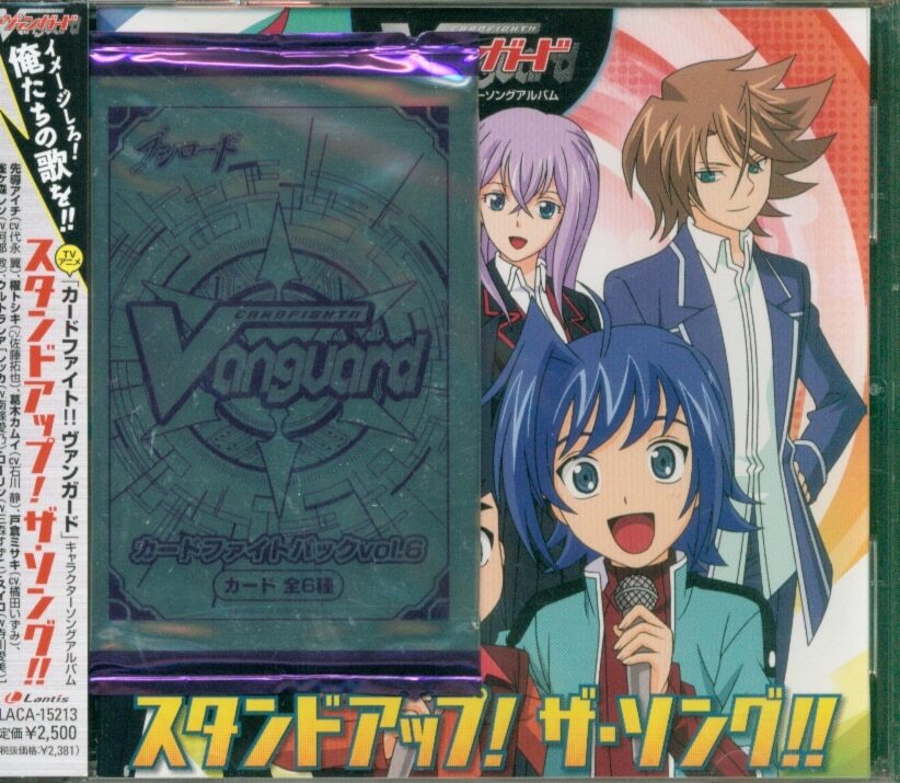 Cd Cardfight Vanguard Stand Up The Song Lantis Character Song Japan For Sale Online Ebay
