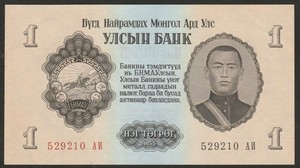 1955 MONGOLIA 1 TUGRIK NOTE UNC