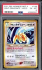 2001 Pokemon Japanese Neo 4 Light Dragonite Holo 149 PSA 6 Excellent - Mint