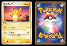 ピンプク　Meiji PROMO Pokemon Japanese Meiji Promo Card Prices | Holo, Rare, & Graded Cards