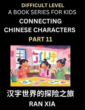 Simplified Chinese Characters for Kids (Part 11)- Difficult Level Test Series fo