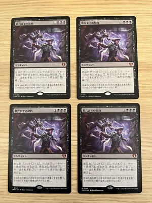 MTG - Grave Pact X1 - Grabpakt - Commander Masters NM Magic JP