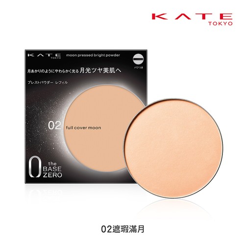 Polvo facial brillante prensado Kanebo Kate Base The Base Zero Moon 11 g - Imagen 8 de 8