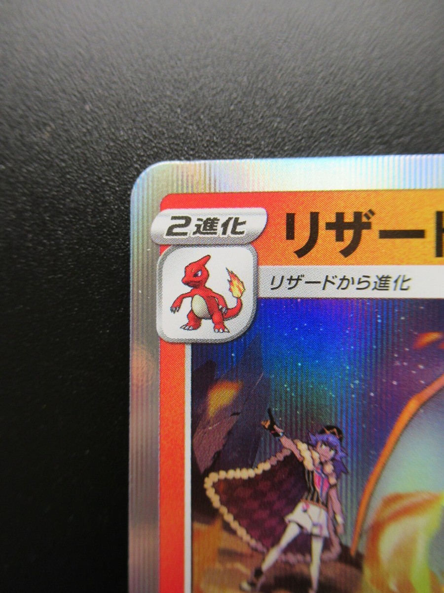 Pokemon Japanese Holo Rare Card Charizard Nintendo NO.006