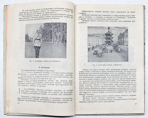 1936 Russia STALIN ERA "Driving Cars on Streets and Roads" TEXTBOOK for DRIVERS - Picture 7 of 12