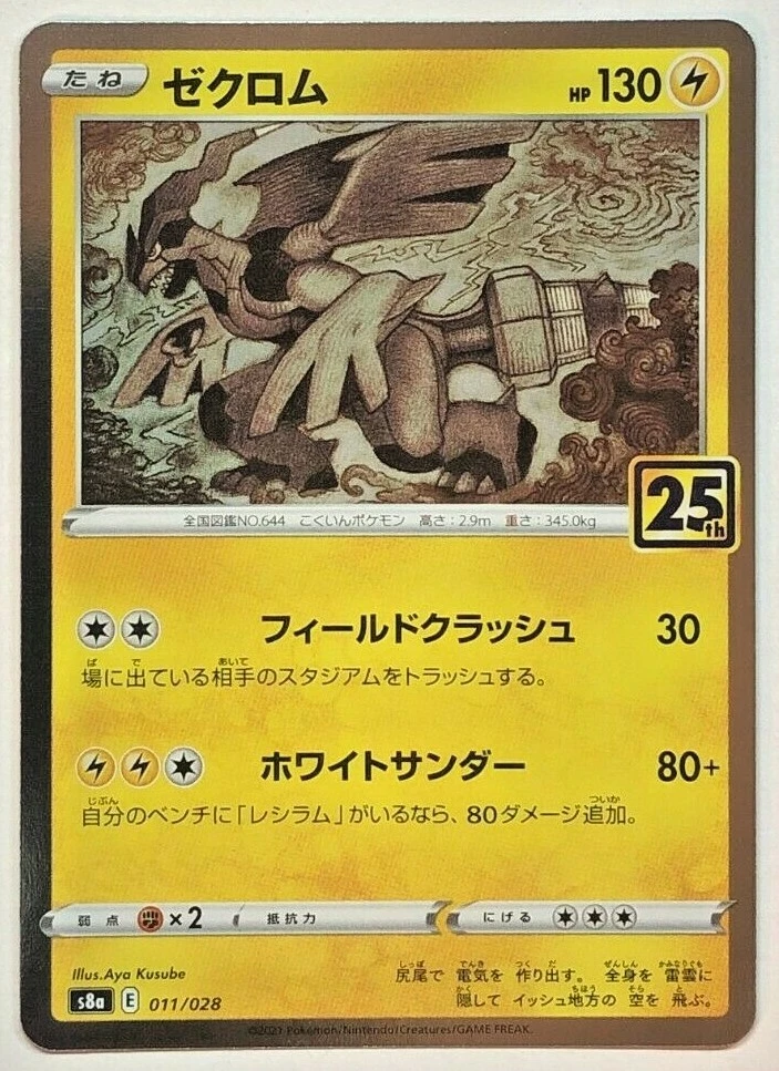 Zekrom 011/028 S8a: 25th Anniversary Collection for sale | eBay